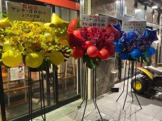 画像1: 西島洋介様　アンナ様　開店祝い　フラスタ (1)