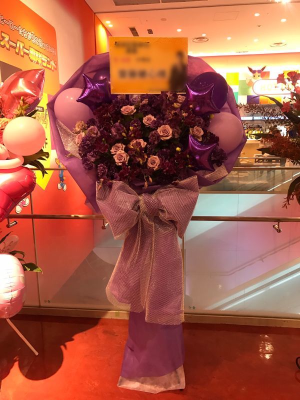 花束風スタンド花バルーン付き Eruru
